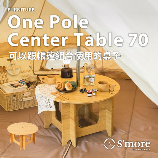 One Pole Center Table 70 單孔圓桌