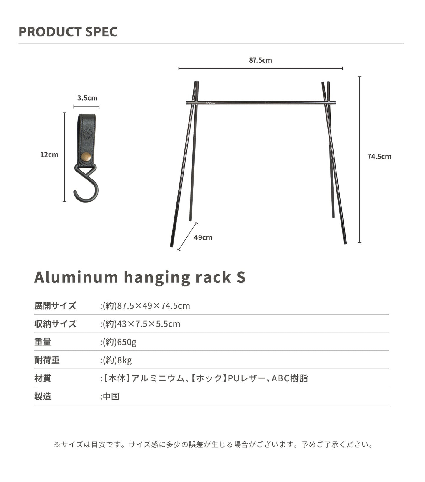 Aluminum hanging lack 鋁合金掛架(S Size)