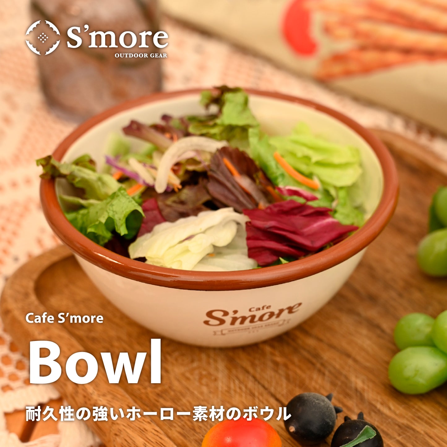 Cafe S'more Bowl 琺瑯碗