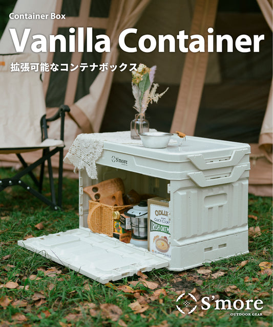 【預購】Vanilla美型多功能折疊箱