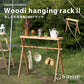 Woodi hanging rackⅡ吊掛時尚收納架