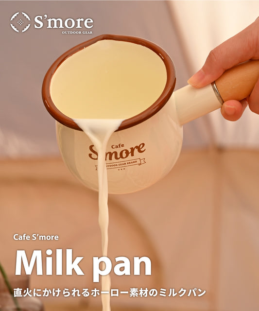 【預購】Cafe S'more Milk pan 琺瑯牛奶杯