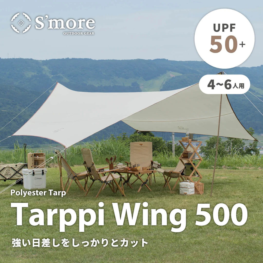 Tarppi Wing 500 天幕 – S'more台灣