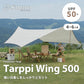 Tarppi Wing 500 天幕