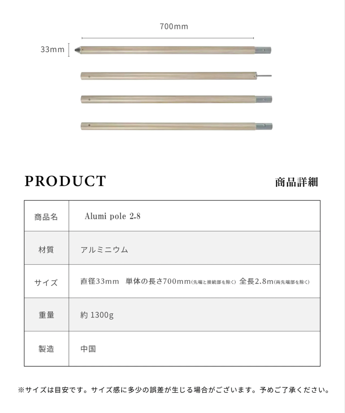 【預購】 Alumi pole 2.8 woodi 鋁製營柱(木紋色)