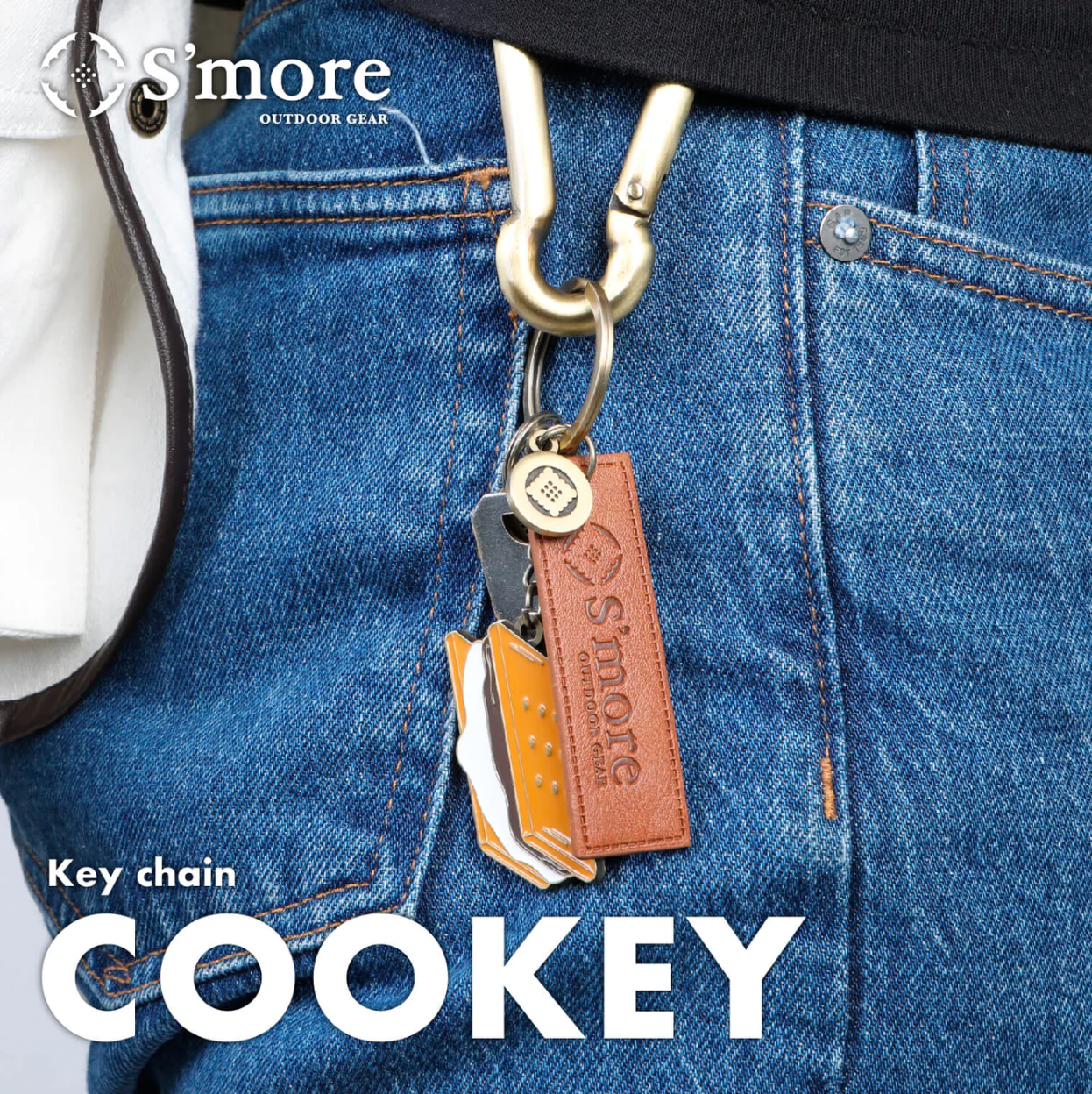 S'more Cookey 造型鑰匙圈